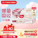 好奇（Huggies）次日達(dá)皇家御褲小龍褲紙尿褲新生兒尿不濕嬰兒超薄柔軟透氣龍紋褲 M碼 92片 紙尿褲【6-11kg】 箱裝