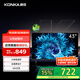 康佳（KONKA）43英寸 1+8GB內(nèi)存 智能語音全面屏電視  教育資源 網(wǎng)絡WIFI 超高清畫質(zhì)引擎防藍光模式電視機 J43E 43英寸