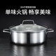 Momscook 不銹鋼火鍋集合 32cm 復底火鍋盆平底雙耳湯鍋鍋具電磁爐通用 (XR3211)單味火鍋- 32cm