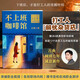 不上班咖啡館（《拆掉思維里的墻》古典新作！在工位上原地重生，迎來人生覺醒時刻?。? title=