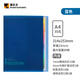 滿樂(lè)文活頁(yè)本 A4筆記本 日本進(jìn)口本子 高顏值日記本 學(xué)生考研記事本 藍(lán)色