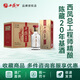 西鳳酒46度精品友緣20年紀(jì)念版禮盒裝綿柔鳳香型46度純糧白酒宴席招待 46%vol 500mL 6盒 原箱裝