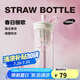 樂扣樂扣（LOCK&LOCK）櫻花吸管奶茶杯夏天塑料水杯戶外便攜提手水杯子720mL白色