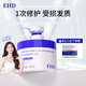 EHD蛋白發(fā)膜250g柔順修護發(fā)膜滋潤干枯順滑護發(fā)素養(yǎng)護染燙受損防毛躁