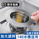 云華衛(wèi)浴140不銹鋼廚房水槽過(guò)濾網(wǎng)洗菜盆漏水塞洗碗池通用彈跳過(guò)濾下水器 140水槽適用【1個(gè)裝】