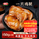 喜旺一只雞腿熟食肉食鹵味休閑零食即食五香鹵雞腿150g*3包