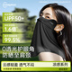 超亞 夏季涼感薄款女防曬高顏值口罩面罩防紫外線(xiàn)臉基尼護頸潮酷黑