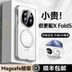 智父vivo x fold5手機(jī)殼新款vivoxfold5折疊屏超薄透明保護(hù)套vivox fold5磁吸支架全包防摔高級(jí)男外殼 高清款【明白】磁吸支架*AR增透