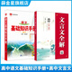 高中語文基礎(chǔ)知識手冊高中文言文必修+選修知識總結(jié)高考備考知識清單資料書2025-2026學(xué)年薛金星