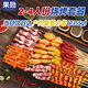 果勛燒烤套餐2-4人份 凈重2.71斤 約103串燒烤食材牛羊肉串半成品五花
