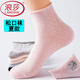 浪莎（LangSha）松口襪子女純棉秋冬天中筒寬松襪口媽媽棉襪孕產(chǎn)婦月子襪全棉 100%棉【網(wǎng)眼6雙混色】松口女襪 35至40碼
