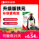 FLORADIX莎露斯鐵元德國進(jìn)口鐵元升級版口服液500ml補鐵補血口服液添加維B