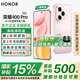 榮耀400pro 【國家補貼15%】新品5G手機  AI 2億超清寫真人像 7200mAh青海湖大電池 流沙粉 16GB+512GB【2年碎屏險】 官方標配