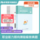 粉筆事業(yè)編考試2025河南省公共基礎(chǔ)知識2025職業(yè)能力傾向測驗(yàn)真題事業(yè)單位真題試卷河南事考刷題題庫省直焦作 河南【職測】真題