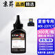 京昇夏普AR2221R碳粉墨盒AR2048S/2048NV粉盒墨粉2421X粉盒AR2348SV墨盒硒鼓 【加黑型】高清碳粉1瓶-300克【含芯片】