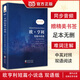 【同步音頻】歐·亨利短篇小說選 英漢對照注釋版中英文雙語版詞匯注釋足本無刪 世界文學(xué)名著暢銷小說 中小學(xué)生課外閱讀叢書英語閱讀推薦書籍