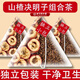 北京同仁堂山楂決明子降脂茶組合茶旗艦店山楂決明子茶代水飲的功效與作用 潤腸通便L消食化積 山楂決明子茶【60包*5·g】鞏固款
