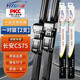 一途長(zhǎng)安CS75專用無(wú)骨雨刮器長(zhǎng)安CS75 PLUS雨刷長(zhǎng)安CS75雨刮器