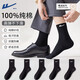 回力襪子男款5雙新疆100%純棉透氣7A抗菌防臭中筒襪春夏運動襪休閑男