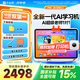 作業(yè)幫學習機P50【全國可用補貼85折_現(xiàn)貨次日達】AI超級老師1對1小初高學生平板電腦學練機護眼12.2英寸 P50 6+256G【全國補貼可用】80%選擇