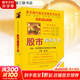 【正版包郵】股市操練大全 第1冊(cè) K線、技術(shù)圖形識(shí)別和練習(xí)專(zhuān)輯(修訂版) 黎航 編 上海三聯(lián)書(shū)店 新華書(shū)店旗艦店圖書(shū)書(shū)籍