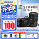 尼康（Nikon）Z5II全畫幅微單相機 Z52 單機/套機 尼康云創(chuàng) 照片直出 機身防抖  Z5二代微單相機 Z5II+Z24-120mm F/4 S 官方標配【下單送鋼化膜+清潔套+灃標座充】