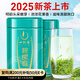 一杯香茶葉綠茶明前頭采碧螺春250g2025新茶春茶禮盒裝自己喝送禮品袋