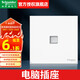 施耐德（Schneider）開關(guān)插座面板 皓呈奶油白色 86型墻壁插座 電視電腦電話網(wǎng)絡(luò)端口 電腦插座
