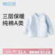 俏貝熊 嬰兒保暖內(nèi)衣純棉開扣寶寶三層夾棉秋冬加厚上衣兒童秋衣單件 小船藍(lán)色（開扣） 100