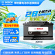 博世（BOSCH）汽車電瓶蓄電池啟停電瓶AGM8012VH7 奧迪A5寶馬以舊換新上門安裝