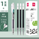 得力高顏值S08-E雙珠速干ST頭按動(dòng)中性筆透明ins考試簽字刷題筆學(xué)生專(zhuān)用黑色細頭水筆熱門(mén)商品 1支筆+20支得力筆芯
