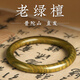 祥隱【普陀山直發(fā)】天然老綠檀木手鐲女款木質(zhì)檀香黑檀鐲子文玩禮物男 【沉水級(jí)-綠檀木】適合手圍54mm