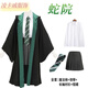 凌卡戚哈利波特服裝衣魔法袍學(xué)院服cosplay兒童成人萬(wàn)圣節斗篷披風(fēng)周邊 綠色女款全套 S