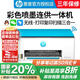 惠普（HP）Tank596/598/519無線家用打印機(jī) 彩色照片手機(jī)復(fù)印掃描噴墨墨倉(cāng)連供辦公學(xué)生作業(yè)錯(cuò)題A4試卷資料A4 Tank596（手機(jī)無線打印 大墨倉(cāng)免換墨盒 ）