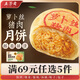 五芳齋【69元任選5件】飯團(tuán)燒麥包子餛飩湯圓饅頭燒賣(mài)早餐手工速凍速食 70克*6爆料速凍蘿卜絲豬肉月餅