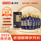賴茅 端曲2.0 2022年 醬香型白酒 53度 500ml*6 原箱原封 陳年老酒 宴請贈禮【名酒鑒真】