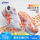ASICS亞瑟士男子足球鞋碎釘TF C3 FF袋鼠皮 頂級(jí)人草訓(xùn)練鞋緩震耐磨 白/橙1113A032-109 40.5 (255cm)