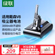 綠聯(lián)3000mAh適用戴森Dyson吸塵器V8電池 大容量鋰電池充電V8Fluffy/Absolute/Animal Pro/PM8.SV10型號
