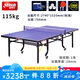紅雙喜DHS 乒乓球臺(tái)/乒乓球桌 T2024 整體折疊式標(biāo)準(zhǔn)球臺(tái)室內(nèi)乒乓案子球拍球網(wǎng)架 T2024 整體折疊式乒乓球臺(tái)+網(wǎng)架+球拍+乒乓球