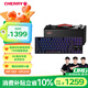 CHERRY櫻桃MX8.2PRO TMR雙魔磁軸鍵盤三模無線 無畏契約打瓦RT0.01 TMR磁阻技術(shù) 磁軸&機械軸可混插 暗界