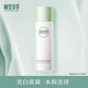 相宜本草美白潤養乳液勻凈透亮祛斑保濕提亮膚色水乳套裝男女學(xué)生護膚品 美白潤養乳120g*1盒