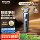 飛利浦（PHILIPS）電動剃須刀旋護9系Pro經(jīng)典版 SkinIQ高端智能光感刮胡刀 生日禮物送老公送男友