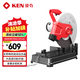 銳奇（KEN）型材切割機(jī)鋼材機(jī)鋁合金鋼材切割機(jī)2300W大功率355型大底座7614NB