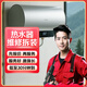 同城京東家電維修空調(diào)維修冰箱熱水器油煙機(jī)修燃?xì)庠钕匆聶C(jī)壁掛爐電視機(jī)安裝冰柜維修拆裝上門服務(wù) 熱水器維修預(yù)付