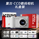 KGPGccd數(shù)碼相機(jī)翻轉(zhuǎn)屏照相機(jī)拍立得學(xué)生黨自拍旅游專用KE生日禮物送女朋友入門(mén)級(jí)vlog相機(jī) 白色【限定盒裝】手提袋+禮盒+賀卡+拉菲草