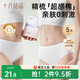 十月結晶女士純棉一次性內褲出差旅行月子內褲5條XL