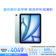 Apple/蘋(píng)果【24期免息版】 iPad Air 11英寸 M2芯片 2024年新款平板電腦(Air6/256G WLAN版)藍(lán)色 資源機(jī)