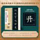 華夏萬(wàn)卷碑帖近距離臨摹字卡成人初學(xué)者楷書(shū)軟筆臨摹高清放大字帖 入門(mén)放大版歐陽(yáng)詢(xún)九成宮醴泉銘（下）