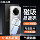 酷樂鋒適用華為Mate70pro/+/優(yōu)享版手機殼華為huawei mate磁吸保護套磁吸圈透明殼高透柔軟超薄防摔簡約