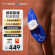 IPERMOVE【門(mén)店精選】愛(ài)跑貓筋膜儀低頻脈沖按摩器肌肉放松貼體育生頸椎大腿小腿腰背手腳踝多功能勁享plus 藍色